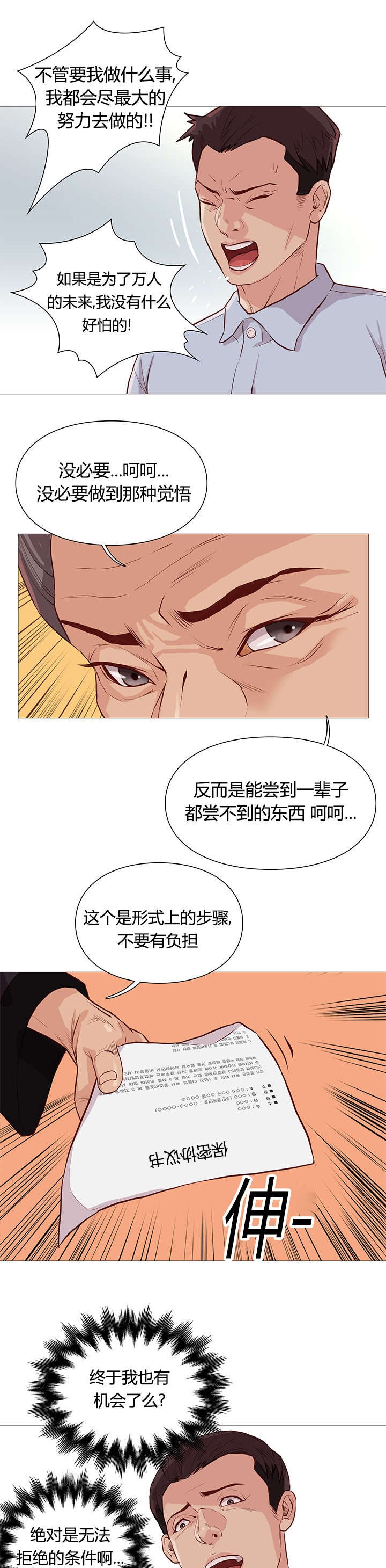 第52章：接见0