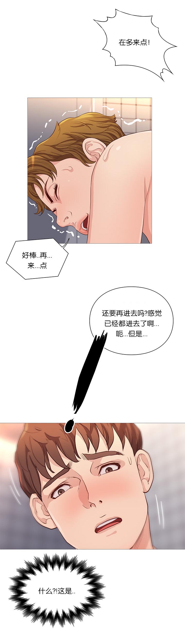 第68章：无法压抑17