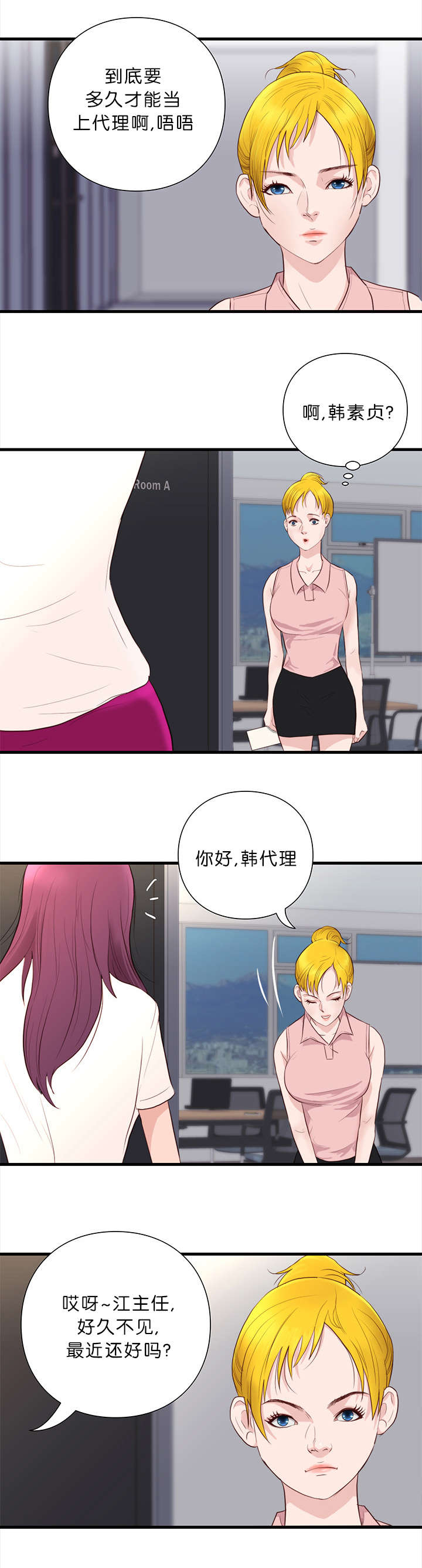 第21章：潜规则11