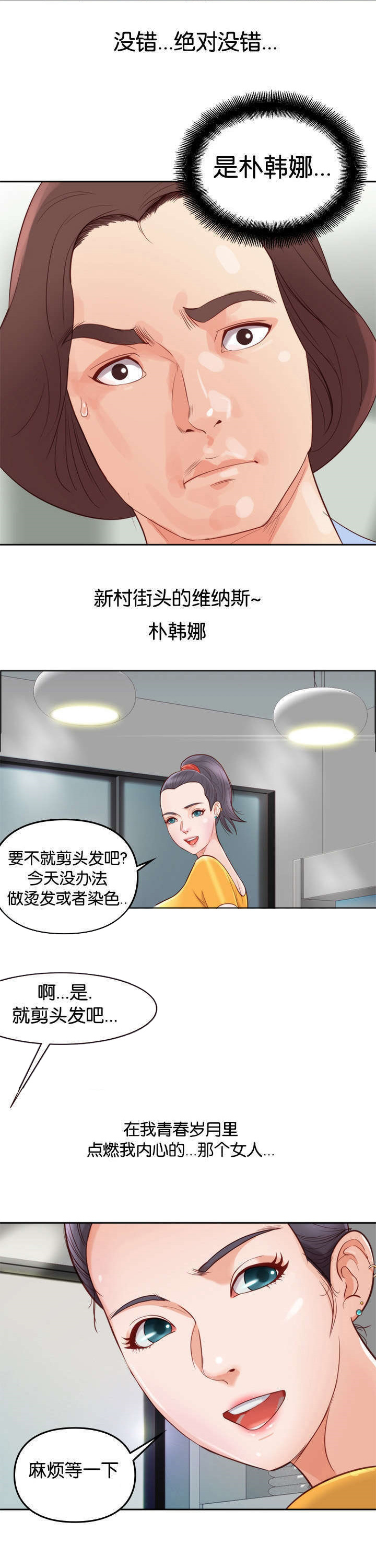 第5章：维纳斯7