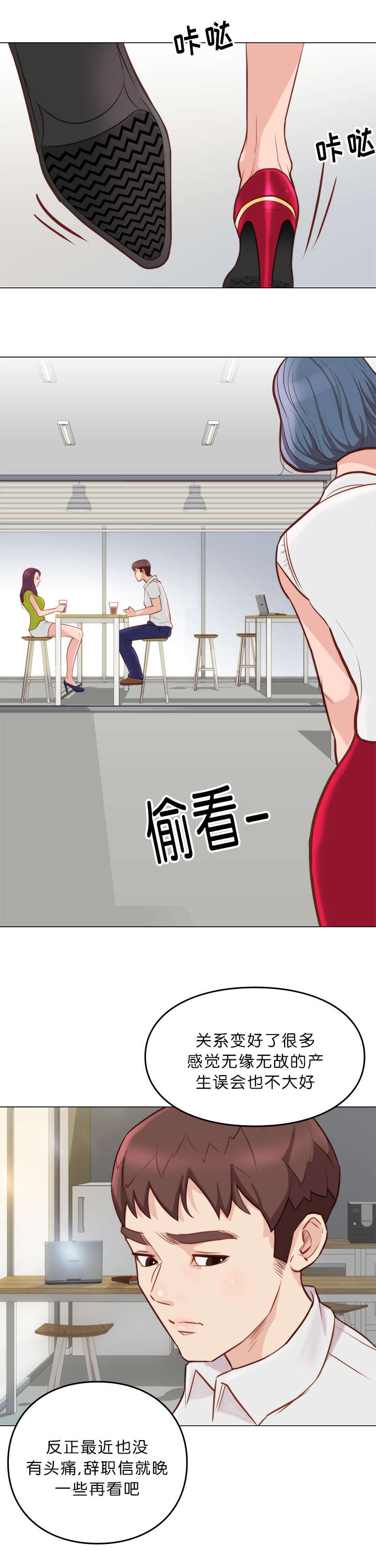 第11章：脱胎换骨4