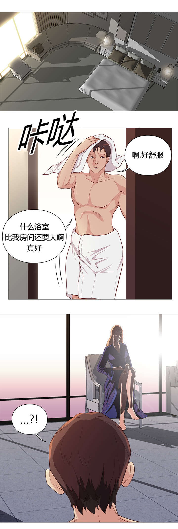 第52章：接见4