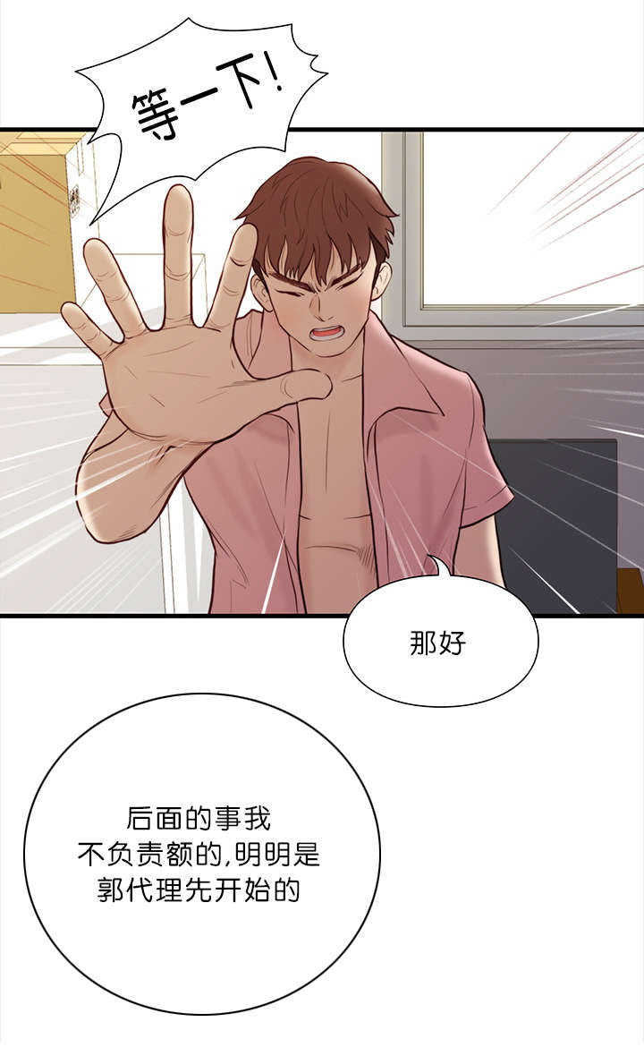 第19章：礼物8