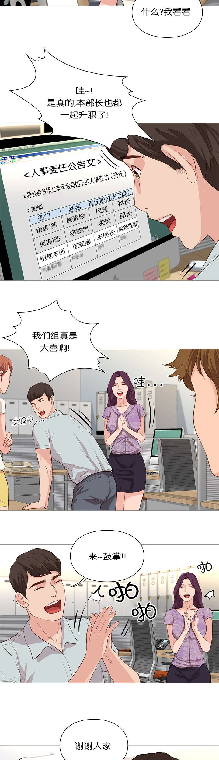 第54章：公告2