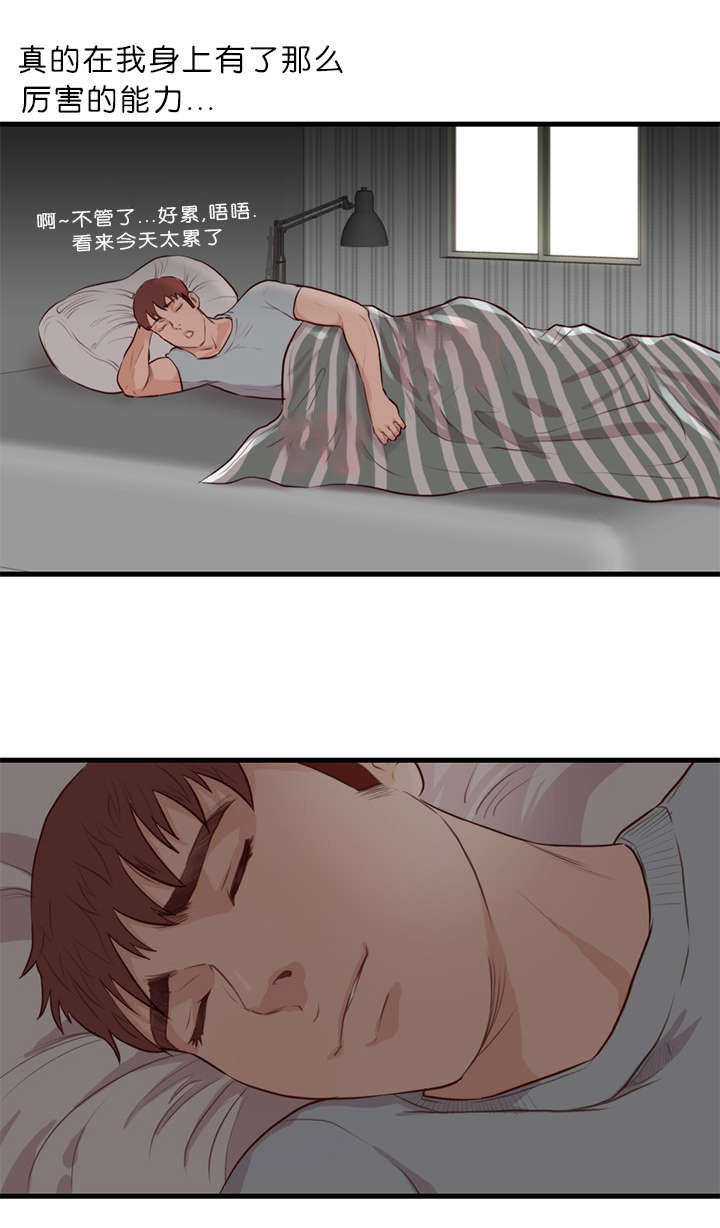 第24章：能力15