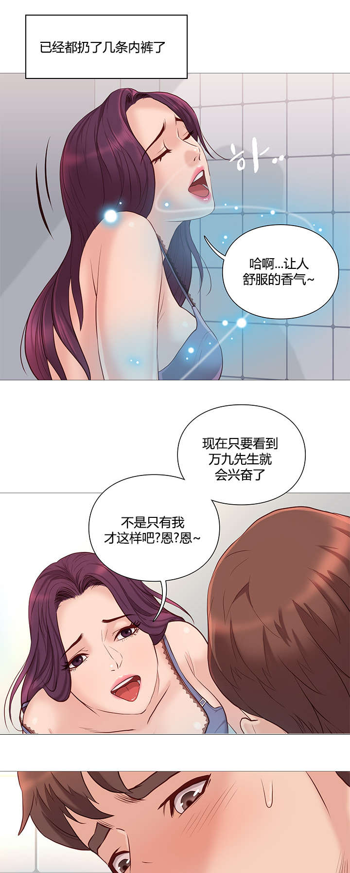 第48章：迷恋10