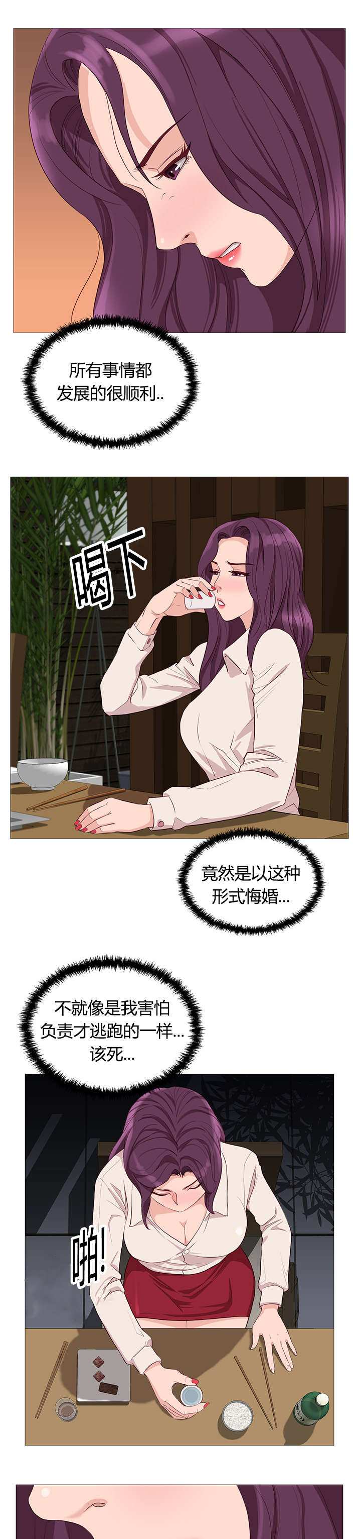 第41章：恢复活力12