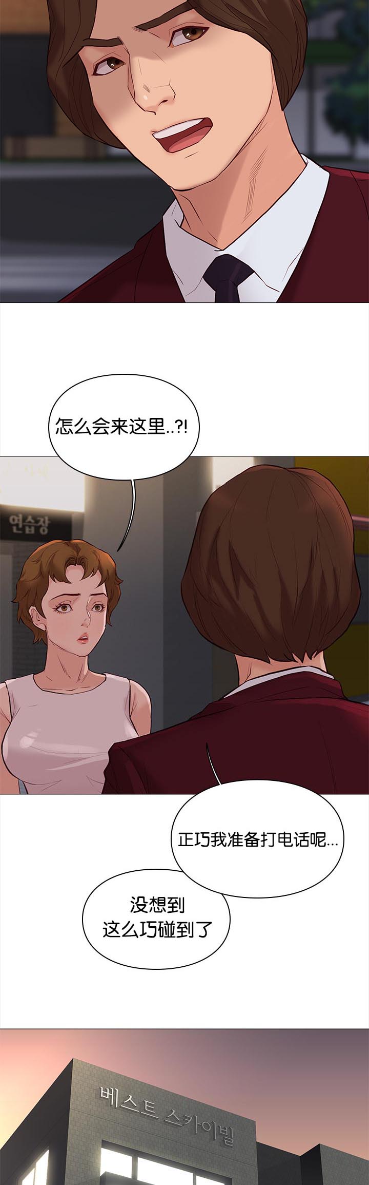 第84章：惊喜2