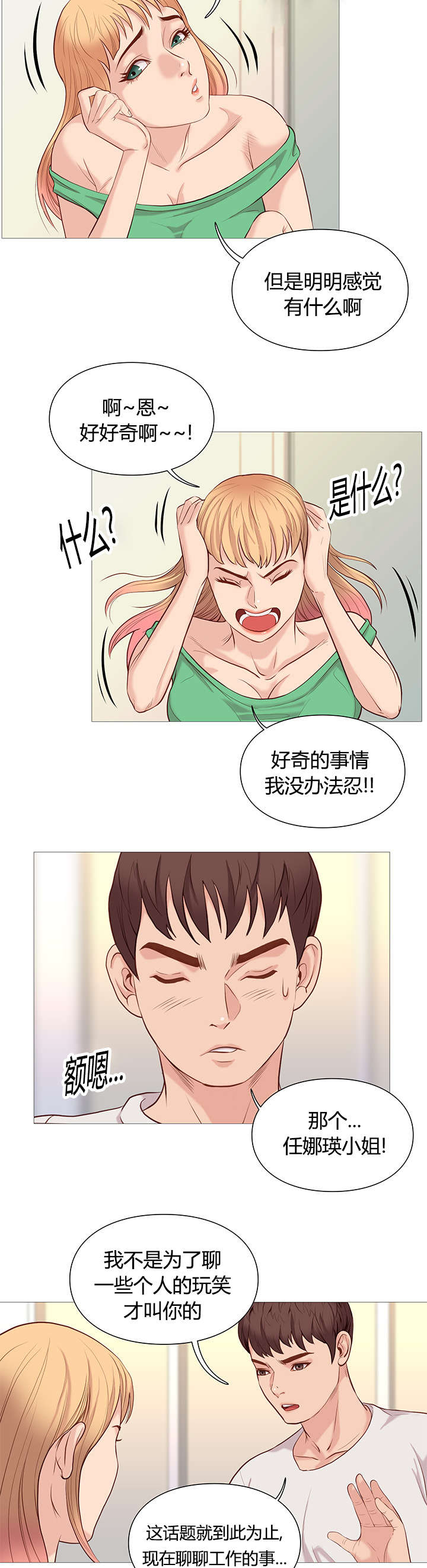 第50章：任性6