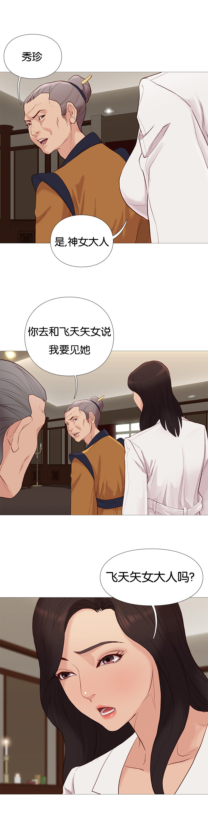 第75章：看热闹4