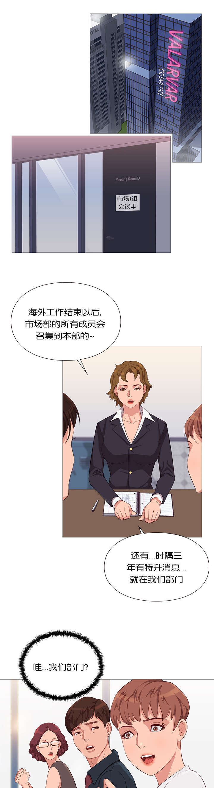 第40章：升迁2