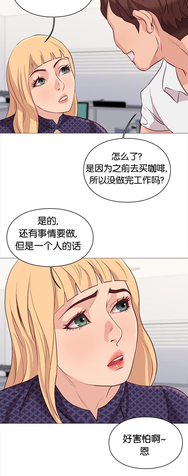 第83章：加班11