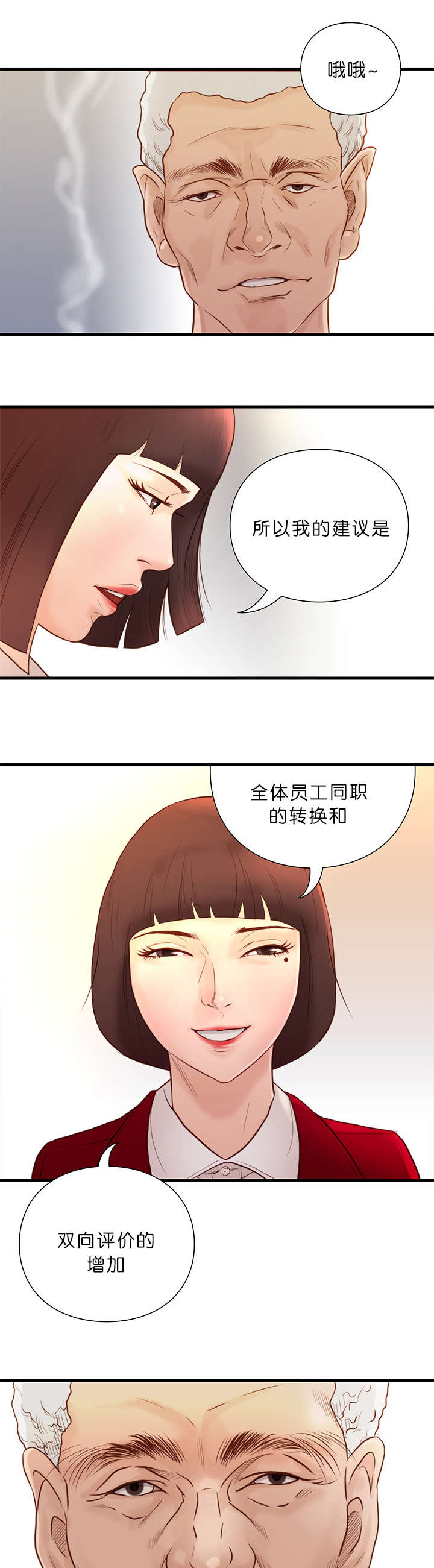 第20章：肿瘤消失7