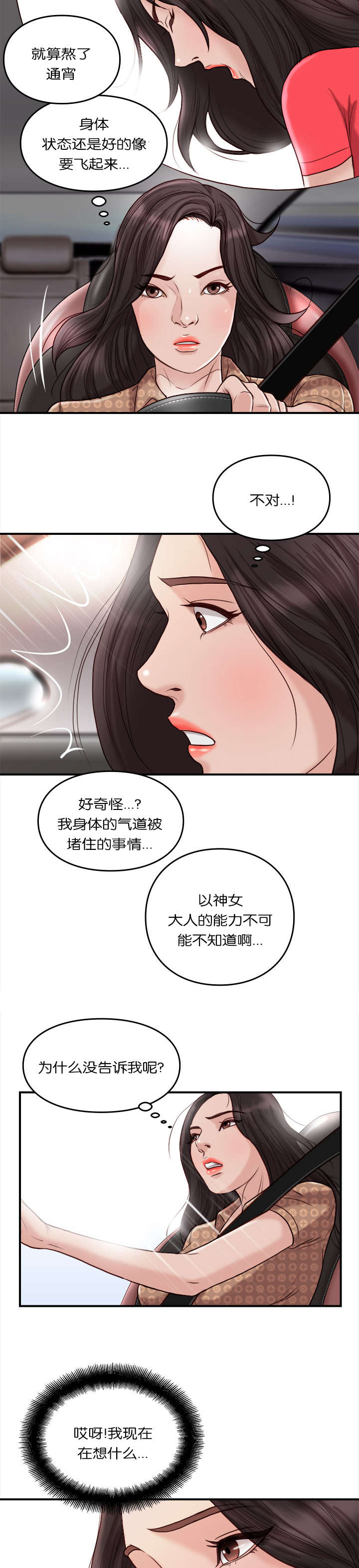 第35章：特殊能力10