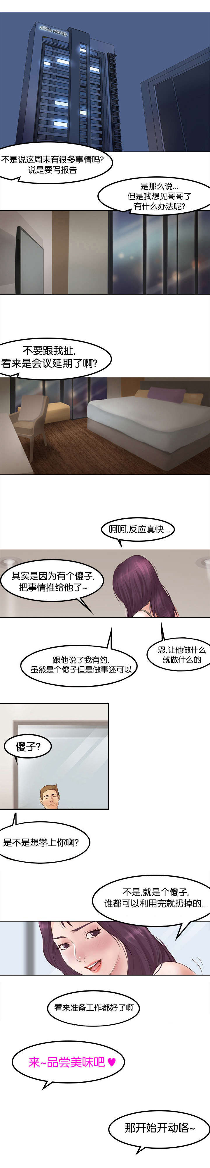 第1章：脑肿瘤10