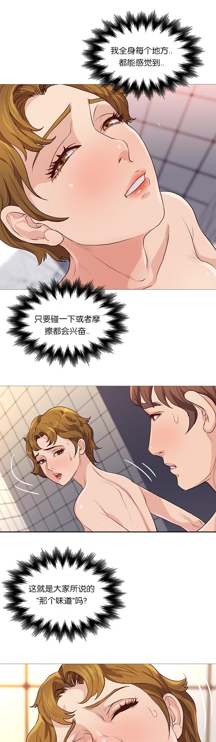 第68章：无法压抑4