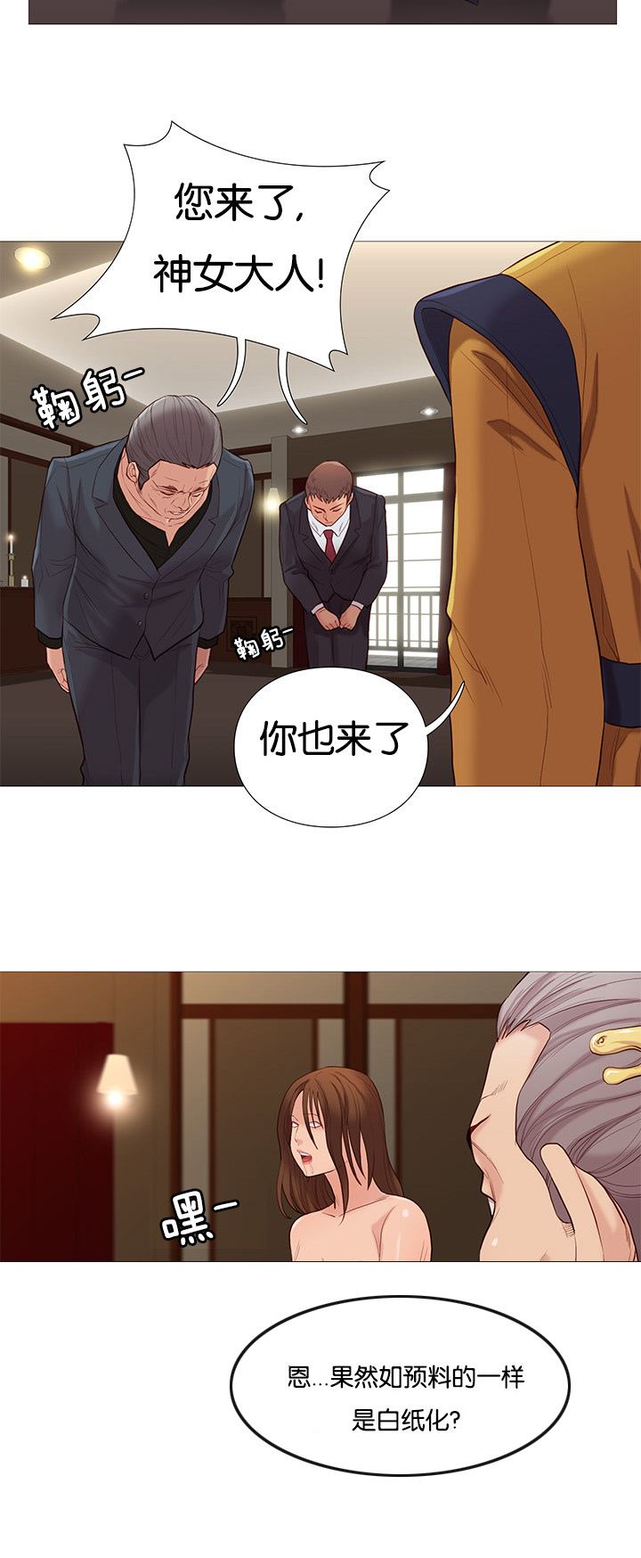 第74章：第五名22