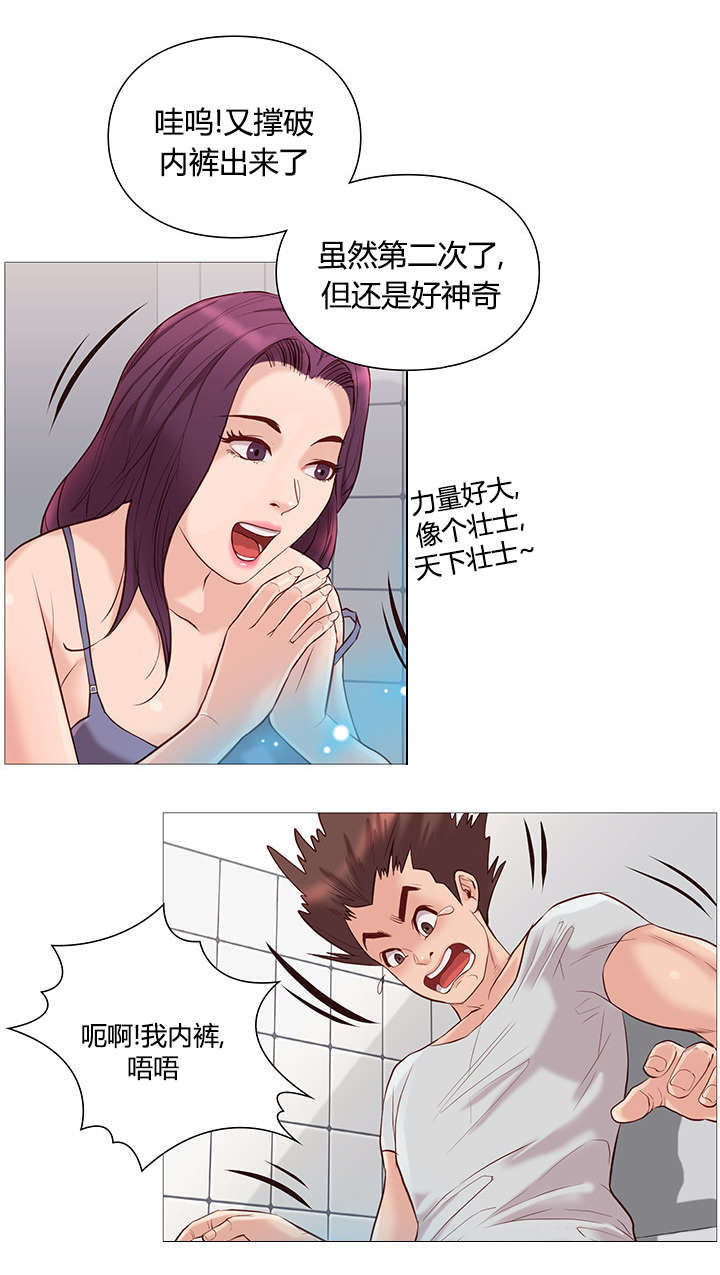 第48章：迷恋9