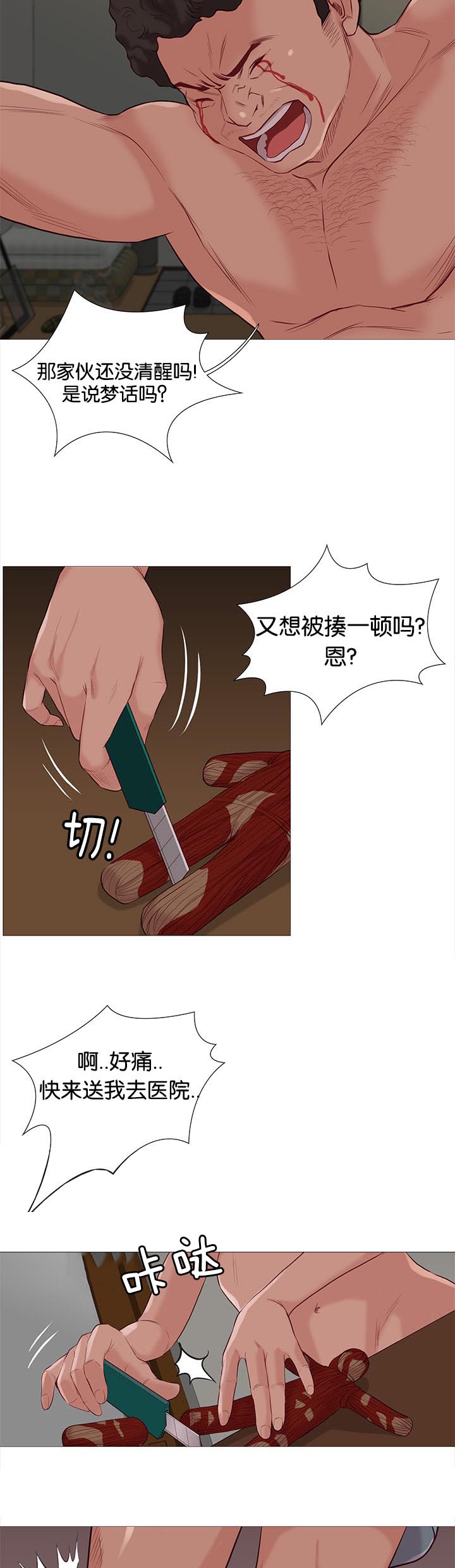 第81章：飞天矢女9