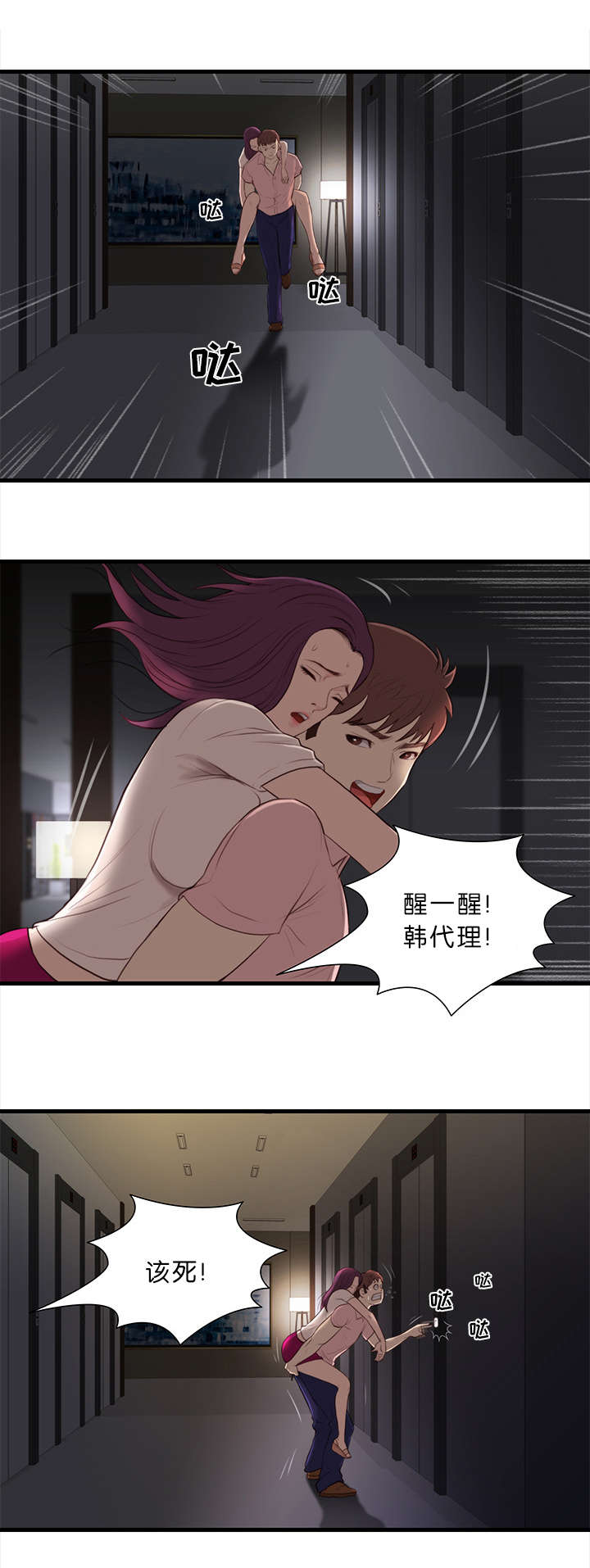 第22章：救援9