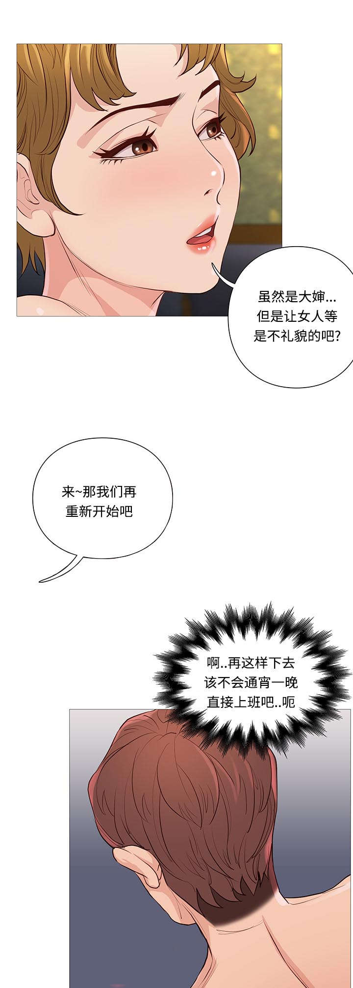 第70章：灭火16