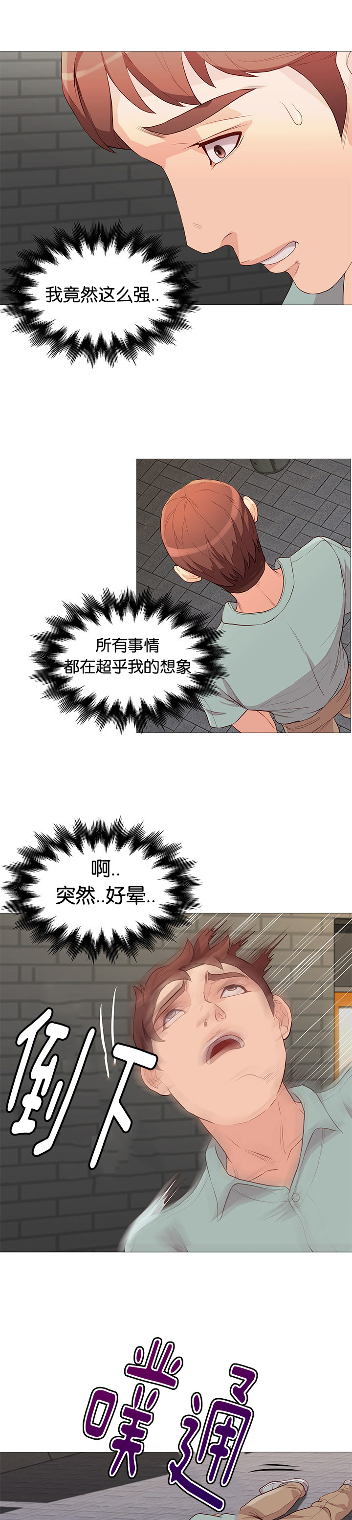 第76章：英雄救美17
