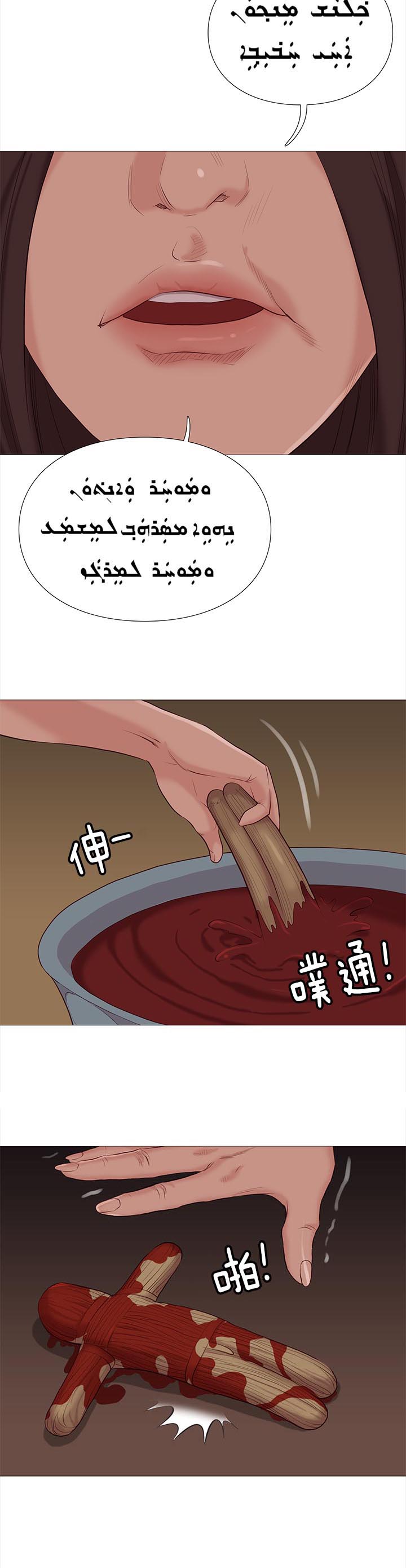 第81章：飞天矢女2