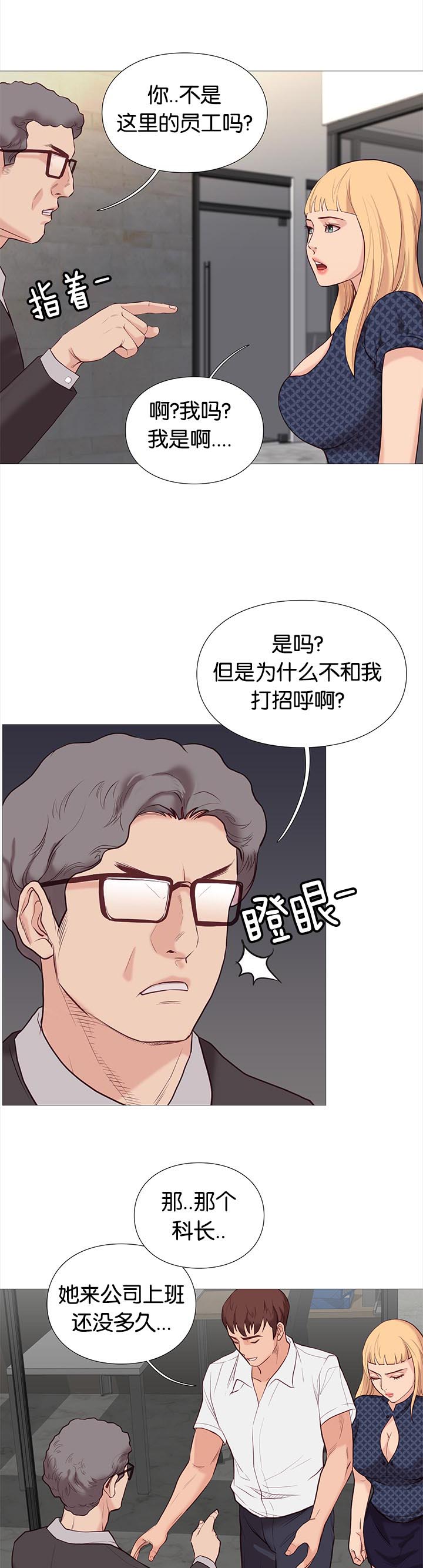 第82章：买咖啡4