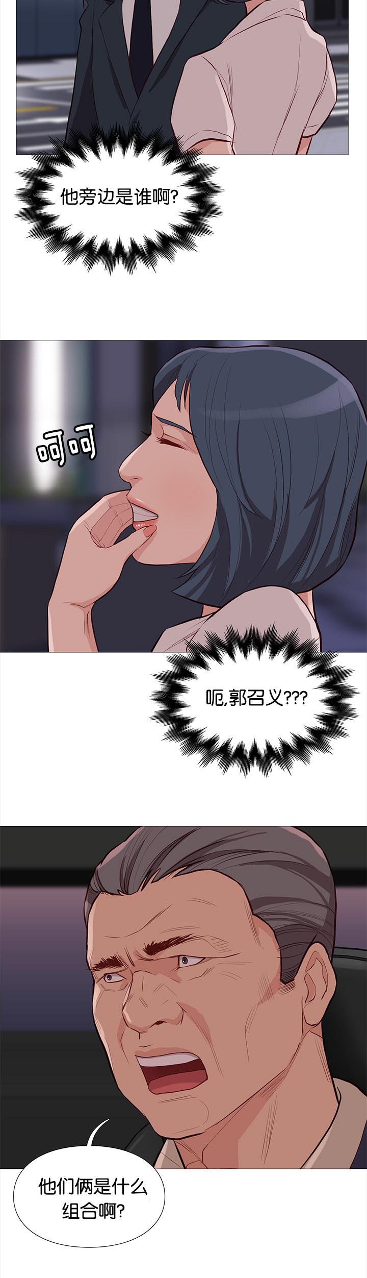 第80章：线索12