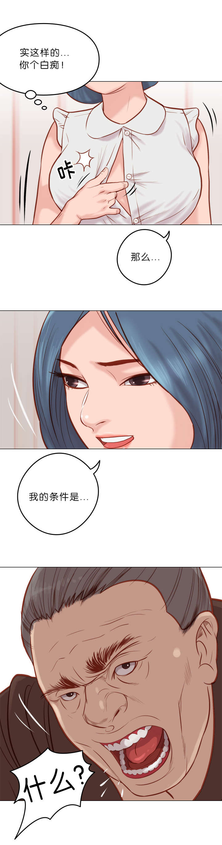 第12章：疯子7