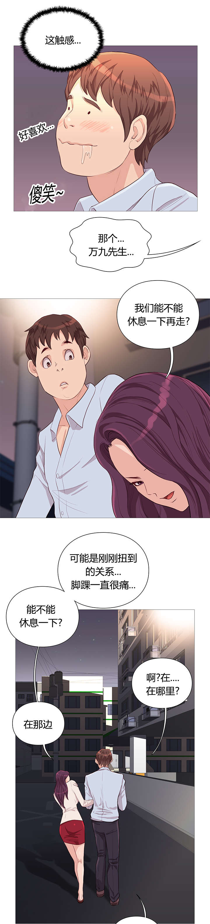 第43章：自然而然2