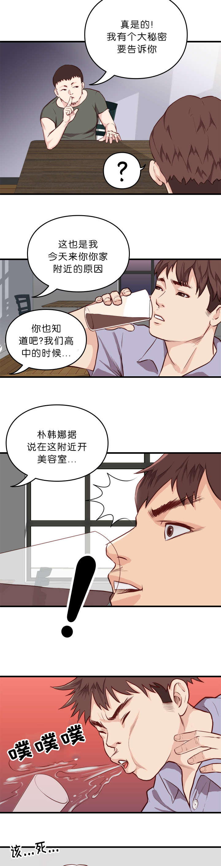 第14章：拜托7