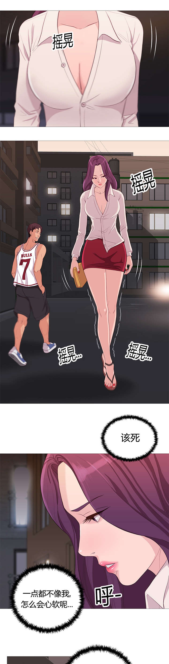 第42章：救美1