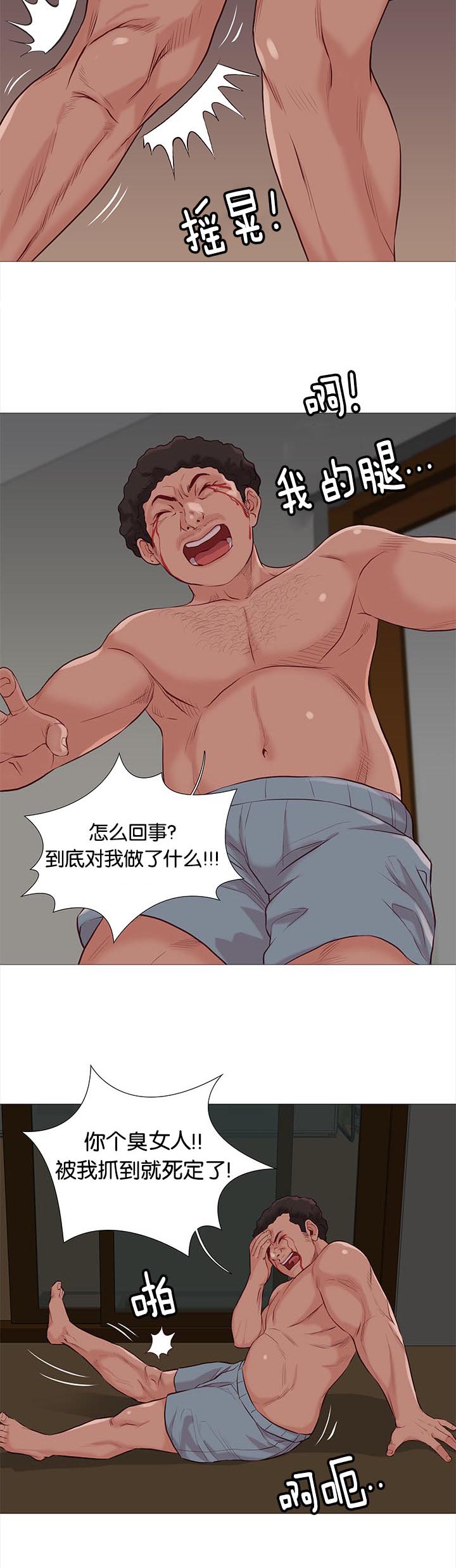 第81章：飞天矢女10