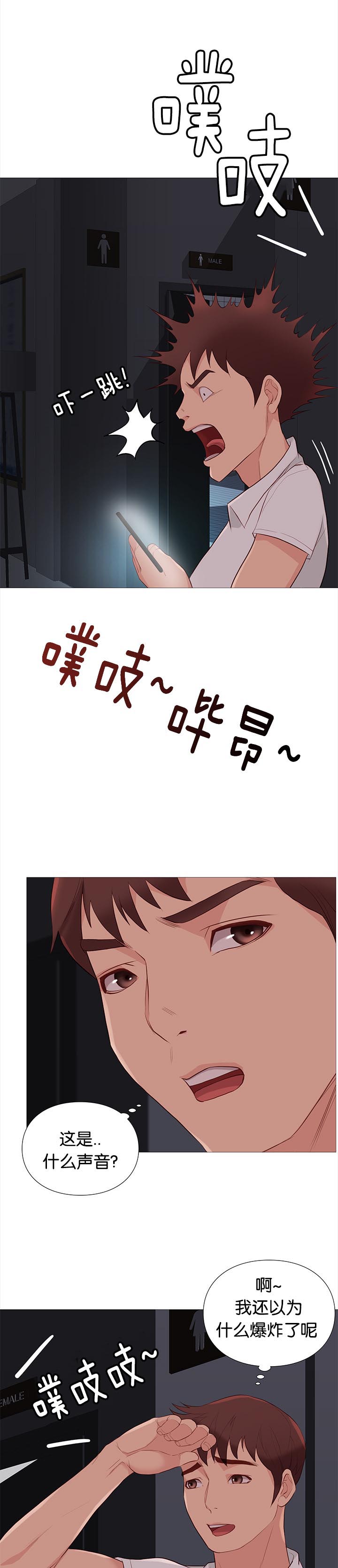 第88章：机智的娜英12