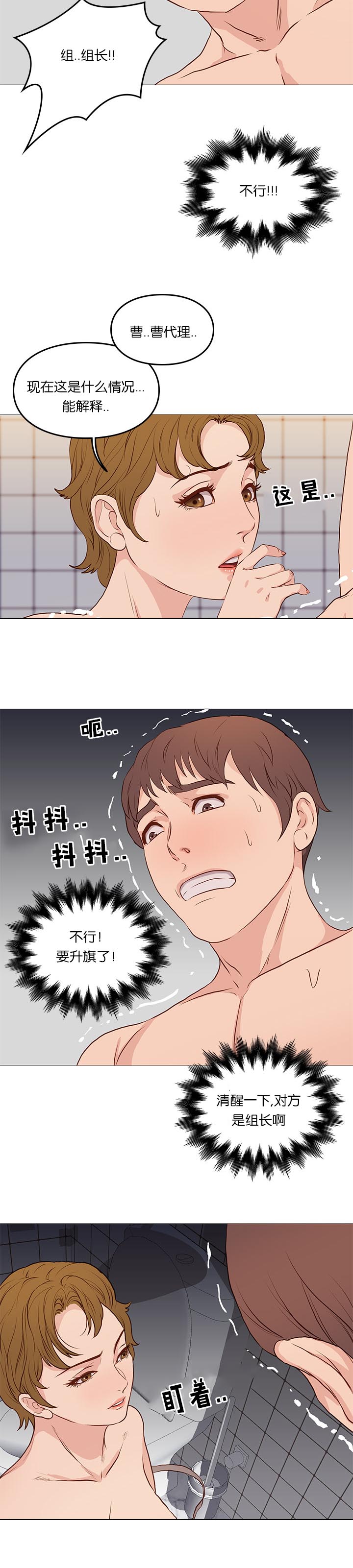 第67章：爆发10