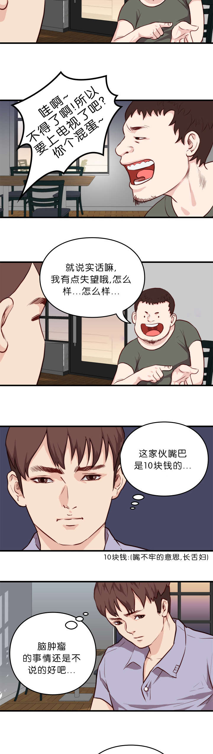 第14章：拜托6