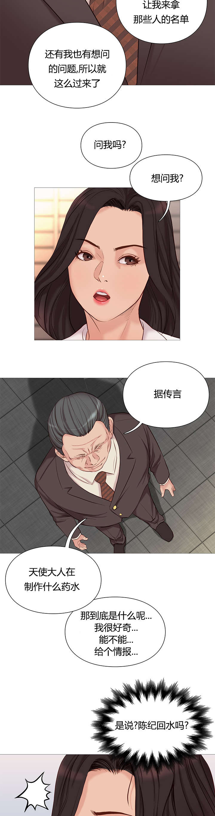 第47章：名单9