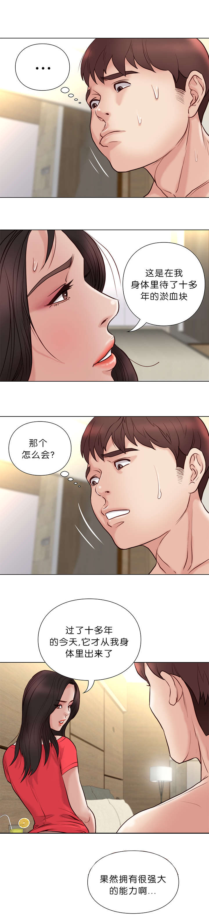 第33章：治疗4