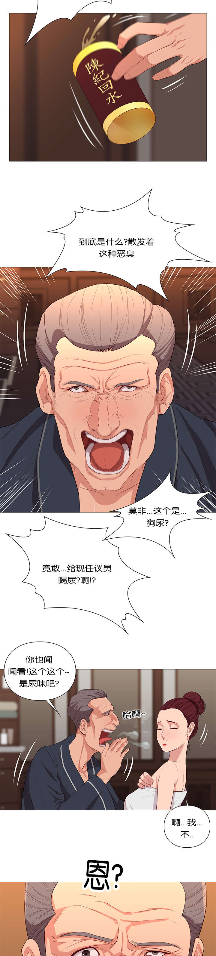 第39章：陈纪回水13