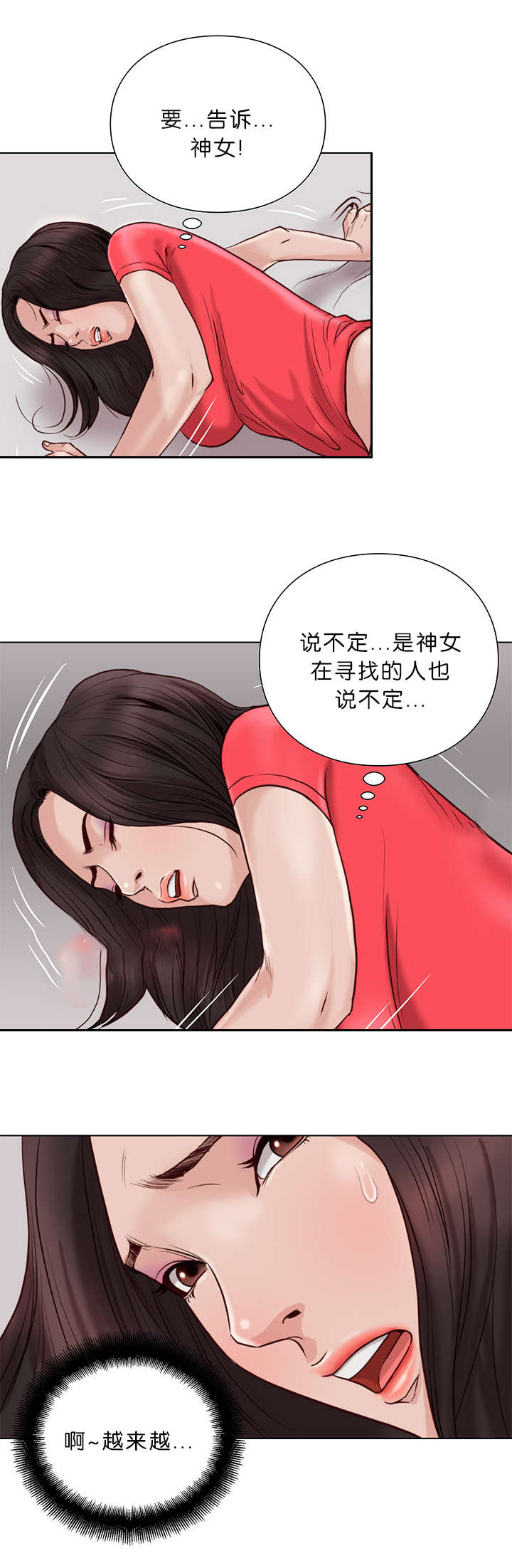 第32章：吐血8