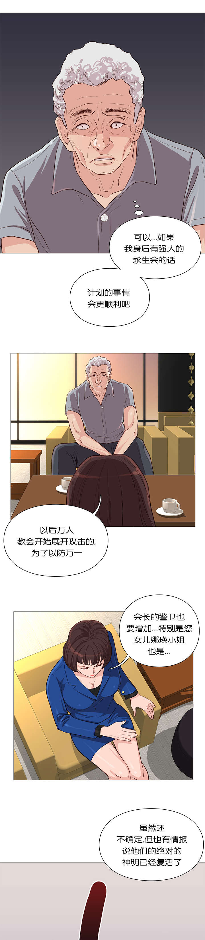 第57章：背后势力10
