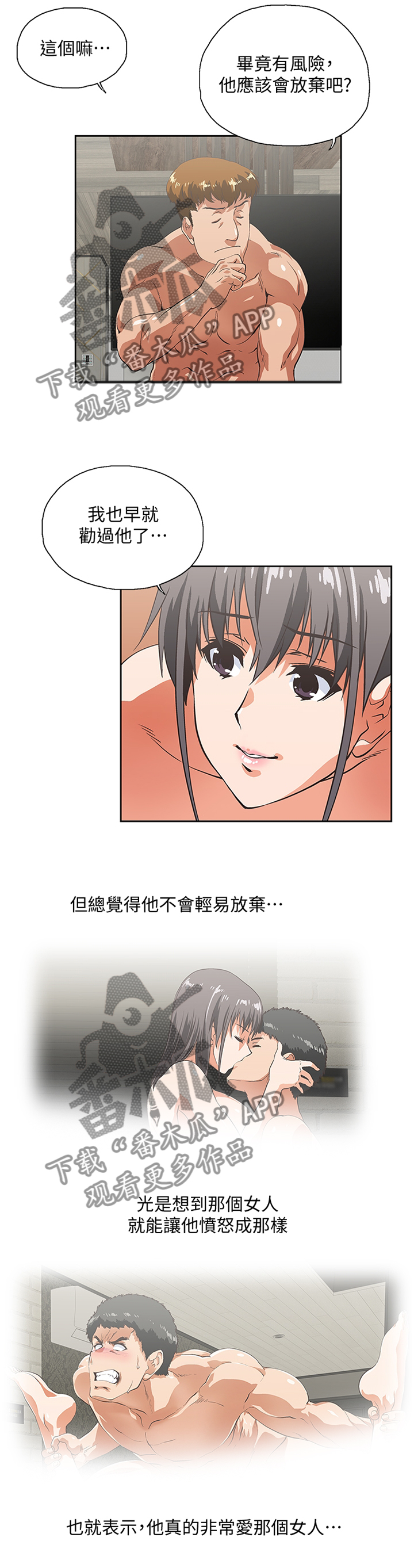 第104章：我们结婚吧!6