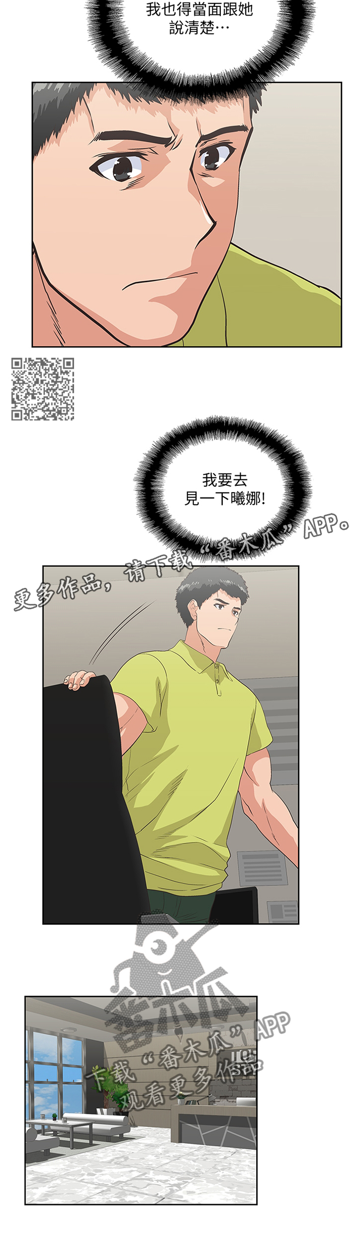 第67章：我要见一下她5