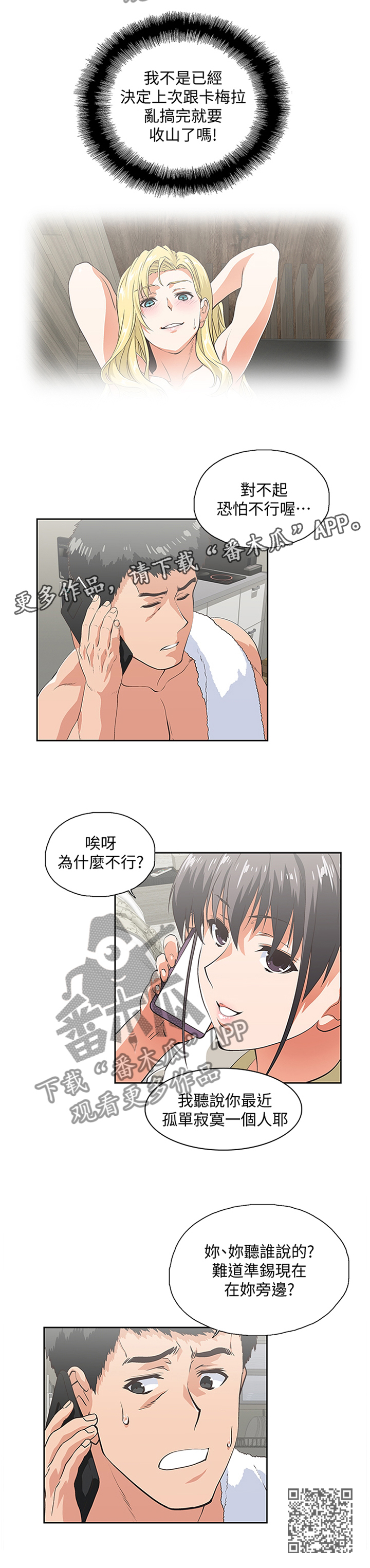 第126章：克制11
