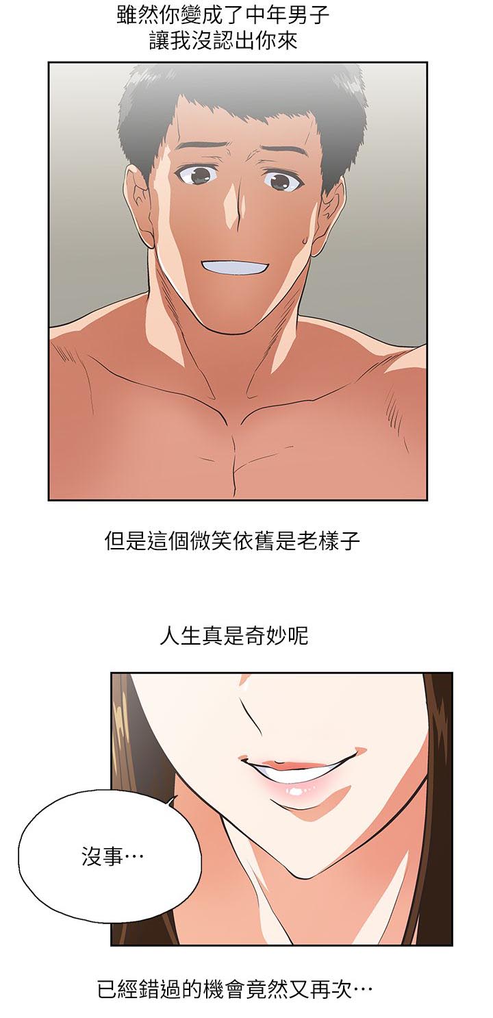 第29章：仅止于此3