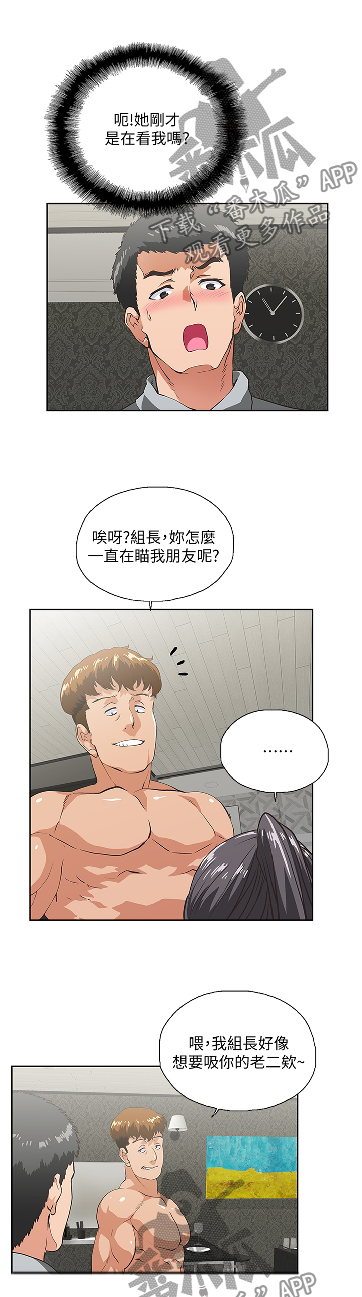 第49章：男女关系1