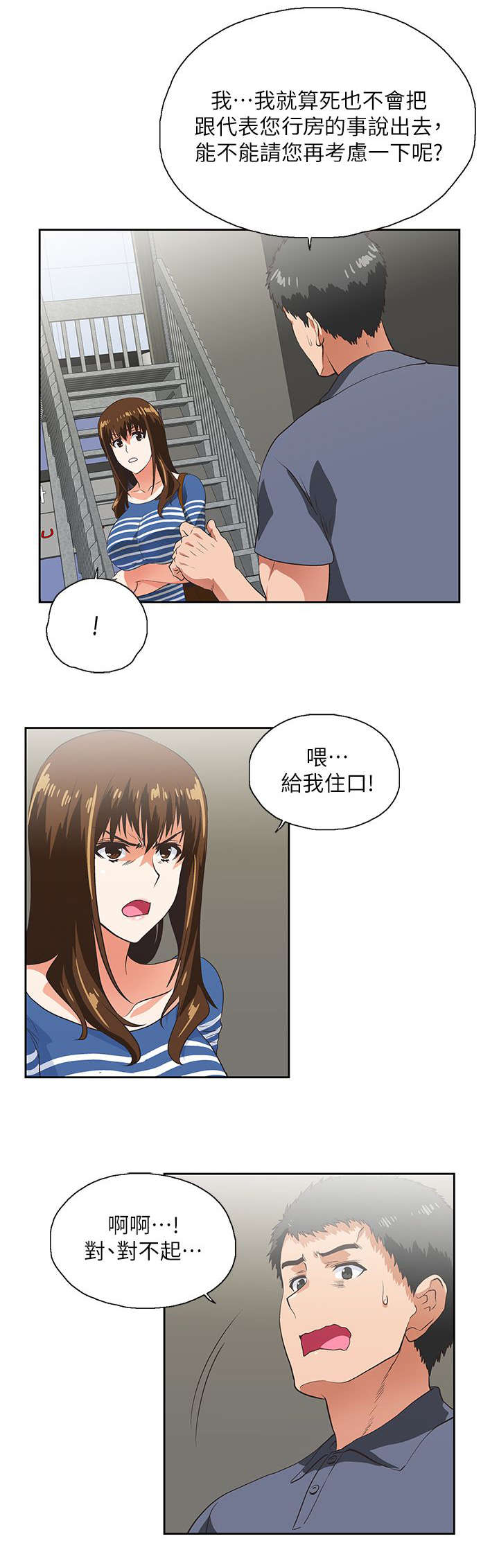 第18章：完成交易8