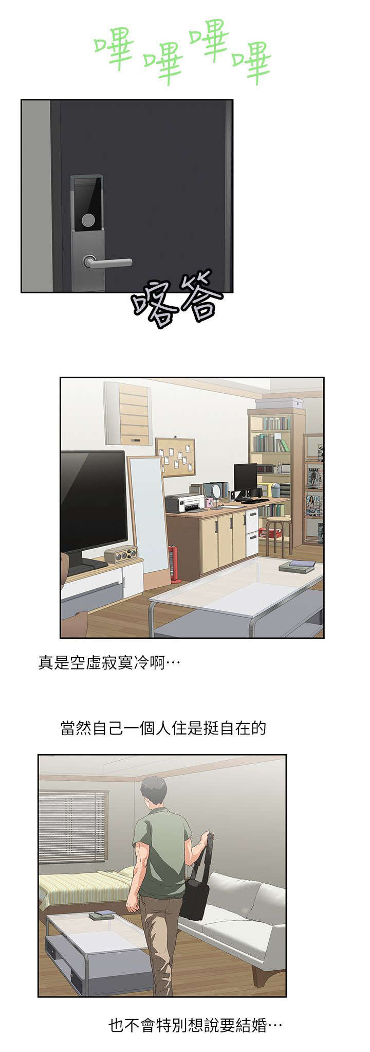 第2章：珍妮2