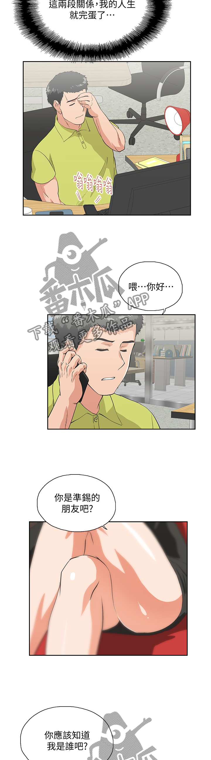 第61章：神秘电话7